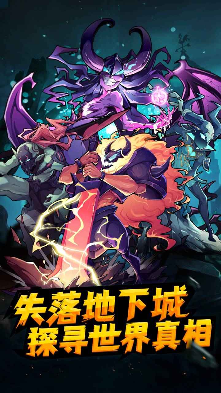 失落地下城游戏3