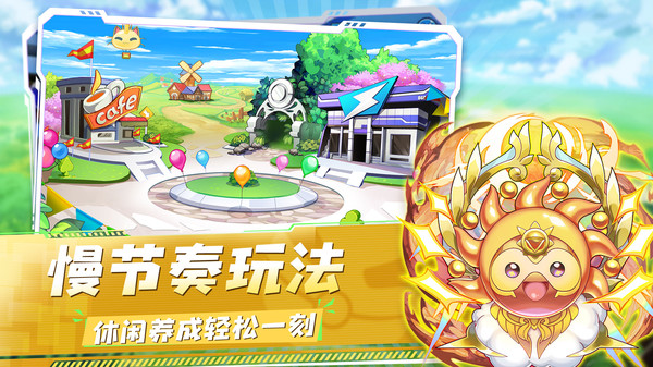 精灵宝贝对决手游下载3