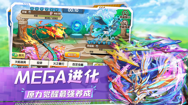 精灵宝贝对决手游下载4