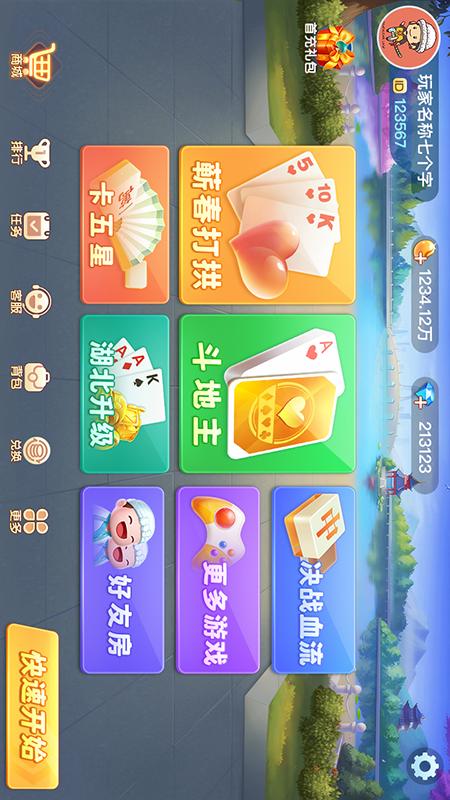 蕲春打拱手机版3