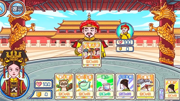 唐朝物语游戏2