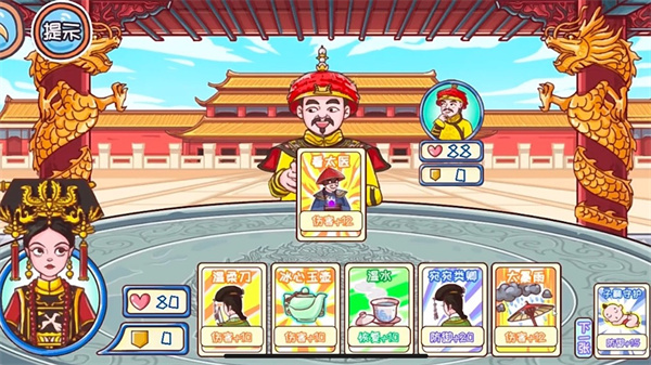 唐朝物语游戏3