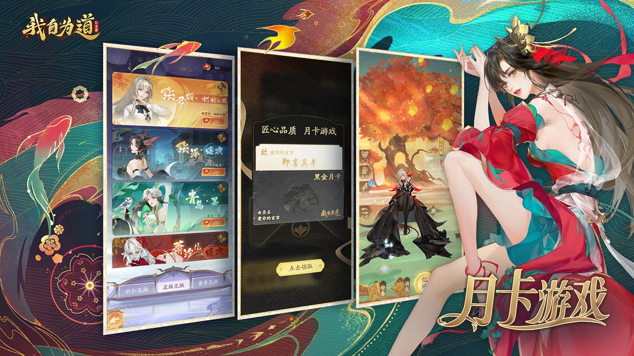我自为道官方版1
