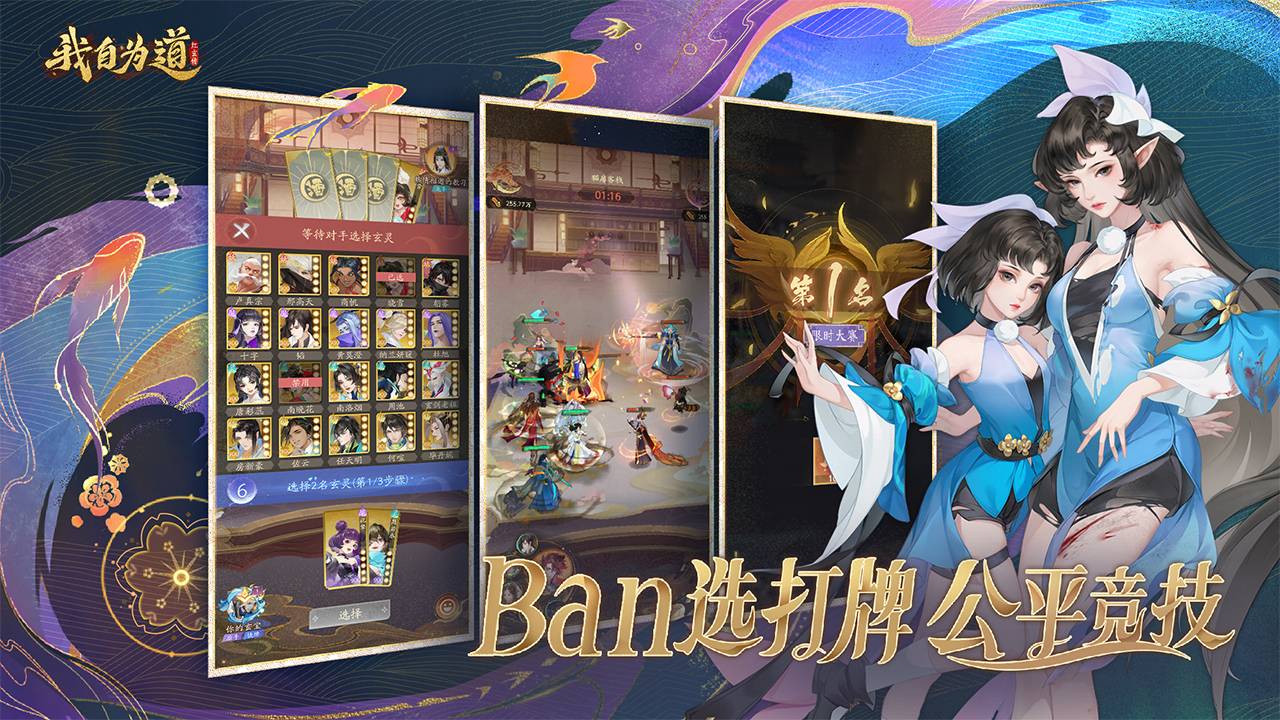 我自为道官方版5
