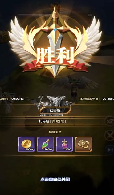织梦冒险团2