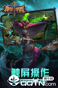 东方可儿摩登学园2