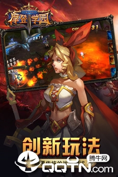 东方可儿摩登学园3