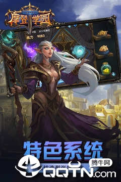 东方可儿摩登学园5