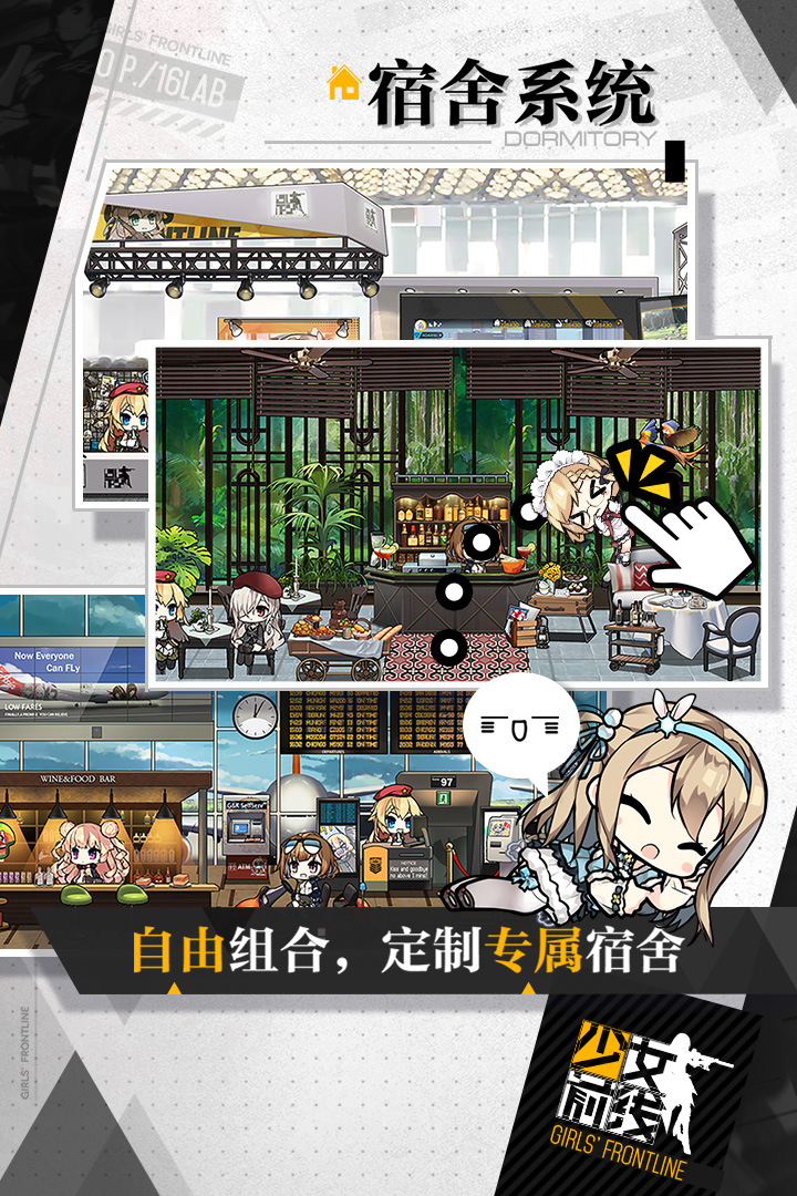 少女前线手游1