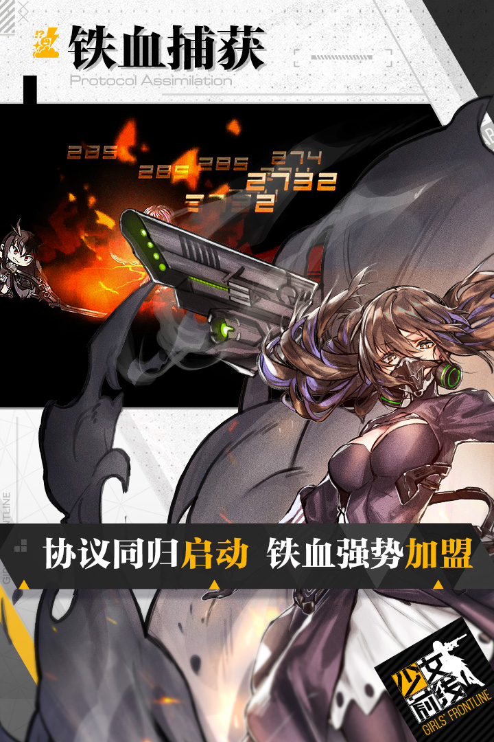 少女前线手游4