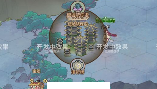 江湖墨世录