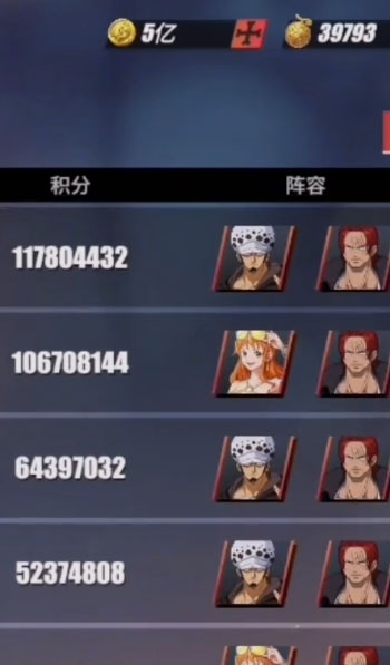航海王强者之路手游2