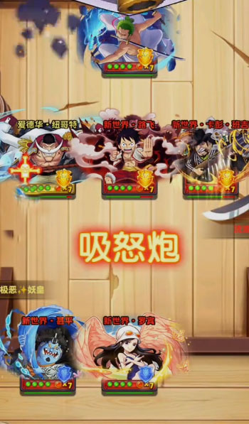航海王强者之路手游4