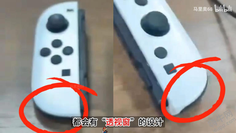 疑似Switch 2手柄谍照曝光左右手柄红外摄像头