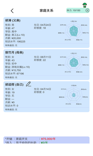 天才投资家游戏