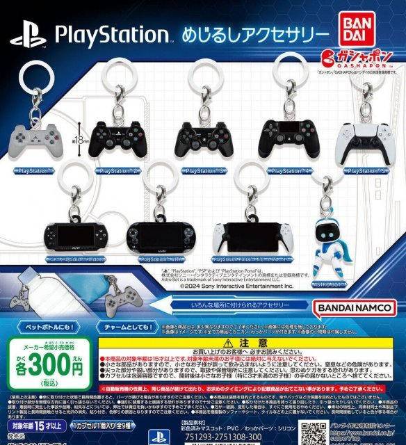 惊喜不断！万代扭蛋厂牌新款PlayStation主题扭蛋，下周震撼上市！