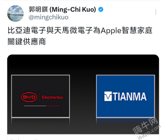 郭明錤：比亚迪成为苹果智能家居关键供应商