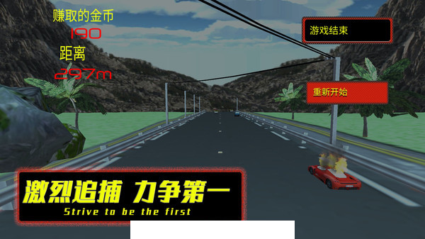 公路也疯狂