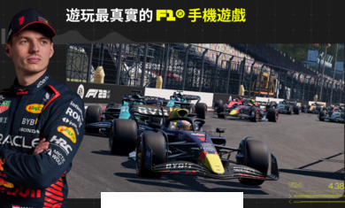 F1掌上赛车手游