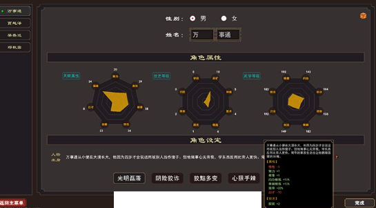 我来自江湖手机版