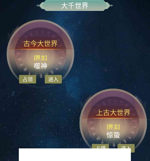 无限纪元游戏