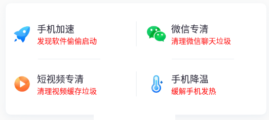 樱桃清理app