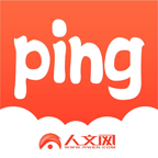 人文PING app