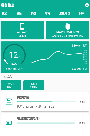 手机管家通app