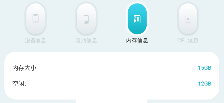 硬件检测大师app