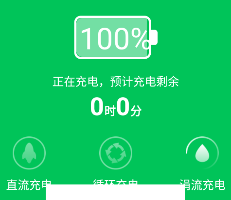 德物超级电池app