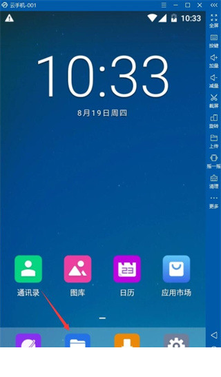 云帅云手机app