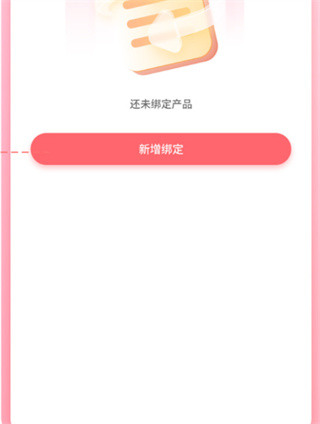 时代峰峻Fanclub app