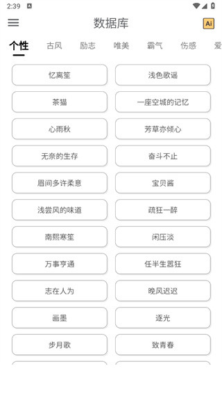 网名生成器下载安装app