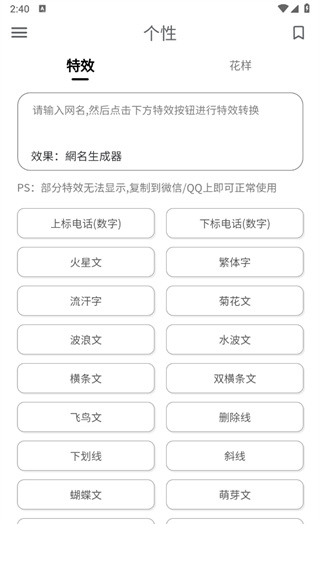 网名生成器下载安装app