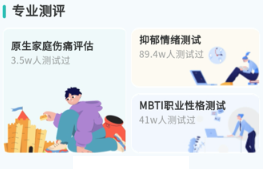 心理测试app下载