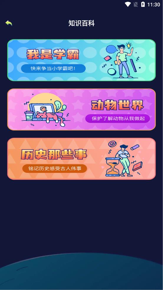 欢乐聚会玩app3
