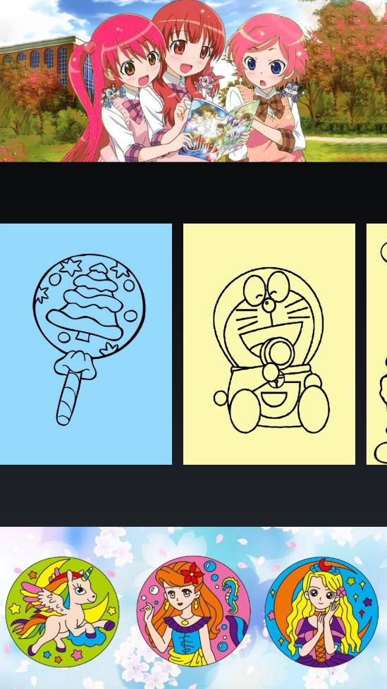 欢乐涂色填色书app3