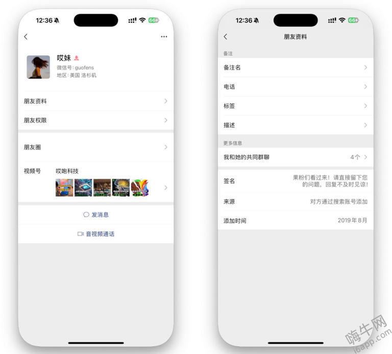 iOS 微信新版上线，界面大改了！