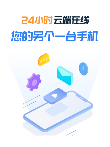 沐桦云手机app