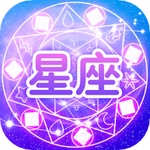 看星座app