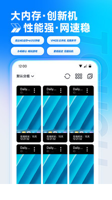 VMOS云手机app