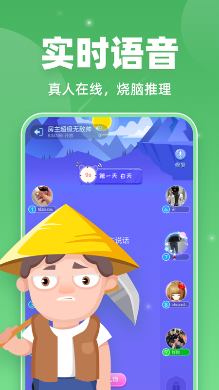 血染钟楼app3