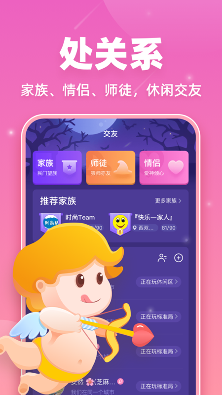血染钟楼app4