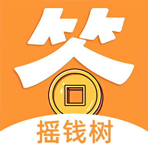 答题摇钱树app