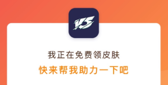 V5玩家app