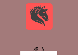 超马app