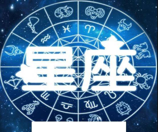 星座手册app