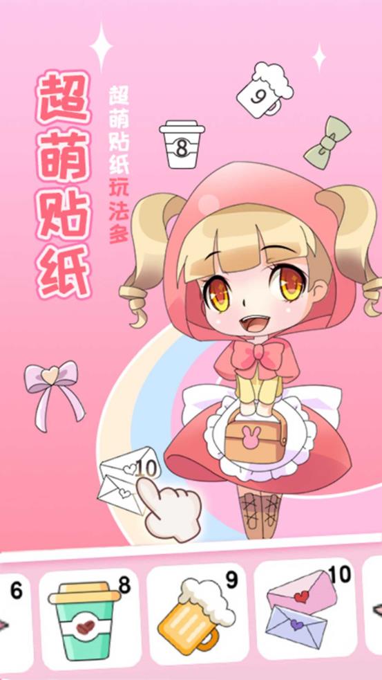 开心贴贴app1