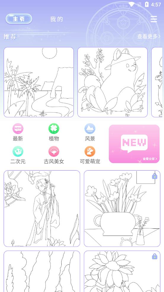 开心贴贴app3
