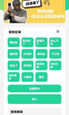 老冯鸡汤盒app3
